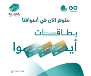 شراء بطاقات Aywa أونلاين